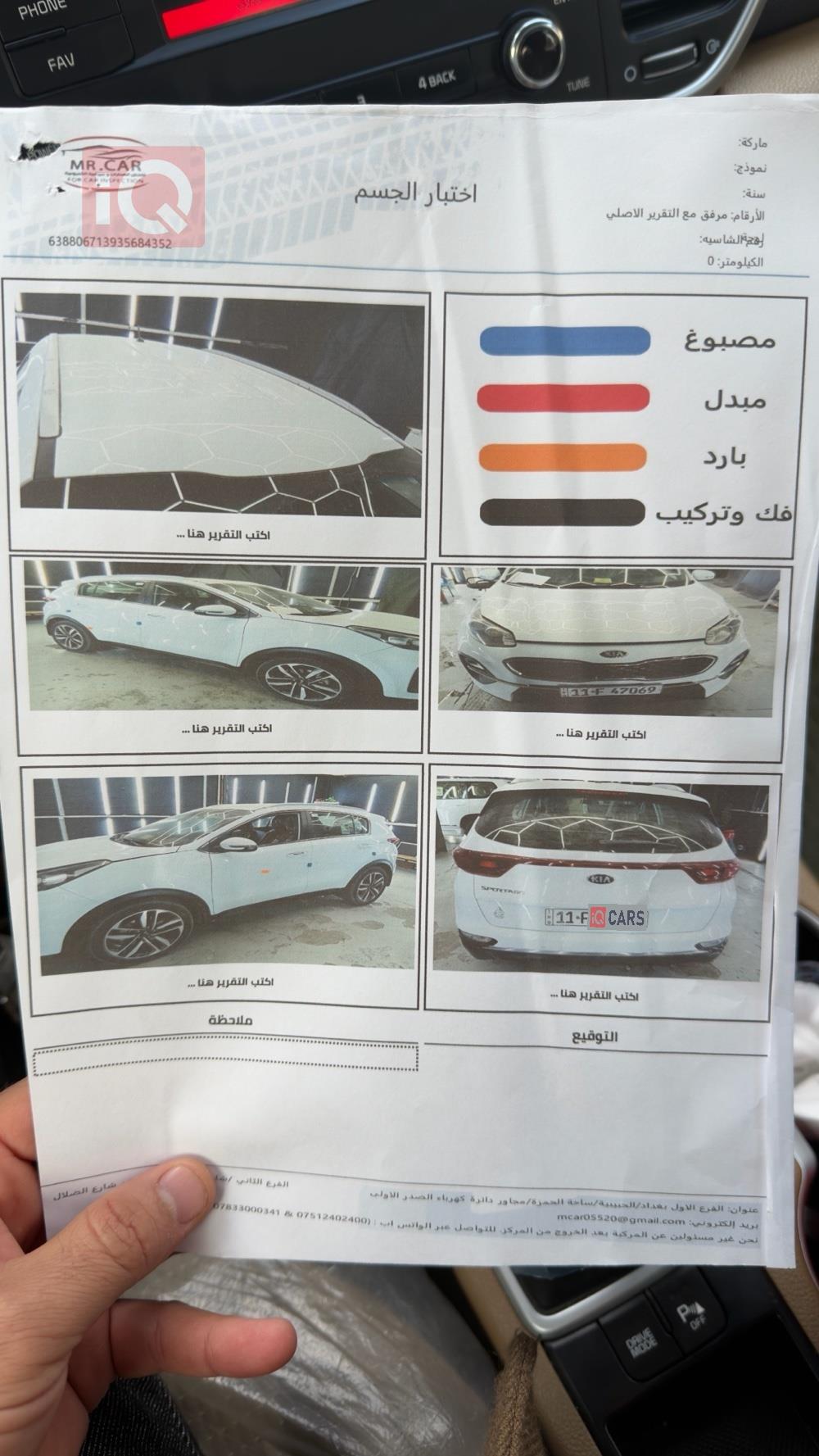 كيا سبورتاج